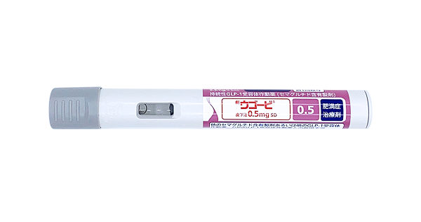ウゴービ0.5mg.png